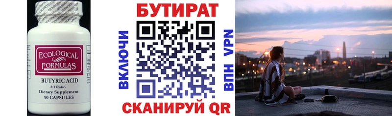 Купить закладки  Грязовец  БУТИРАТ буратино 