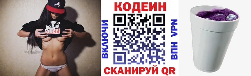 Купить где  Грязовец  Кодеиновый сироп Lean напиток Lean (лин) 