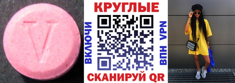 Экстази ешки  Купить закладки  Грязовец 