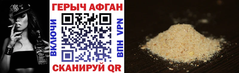 ГЕРОИН белый  Купить где  Грязовец 