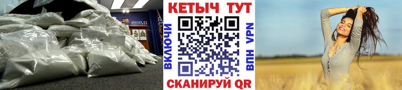Кетамин VHQ Купить где Грязовец