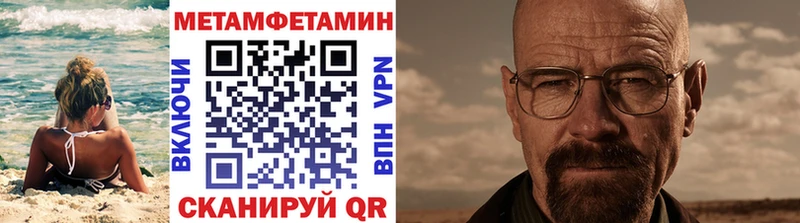 Купить закладки  Грязовец  МЕТАМФЕТАМИН кристалл 